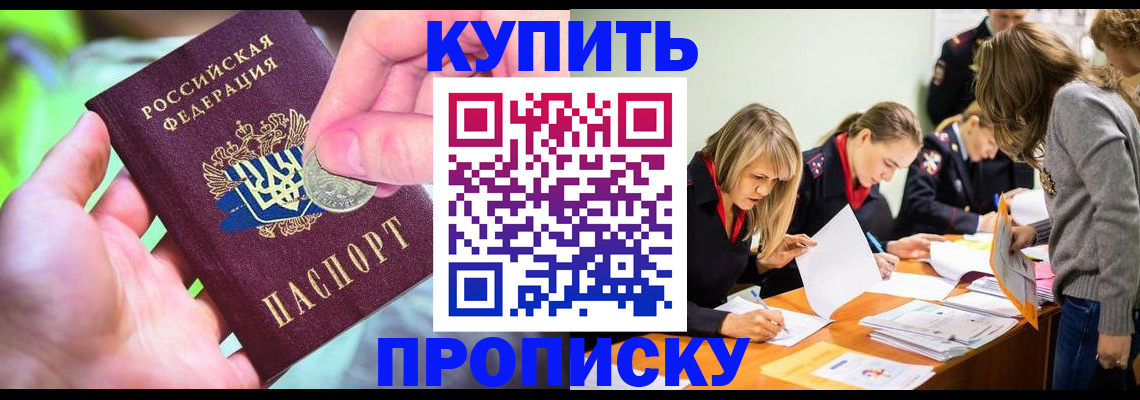 прописка в квартире в Трубчевске