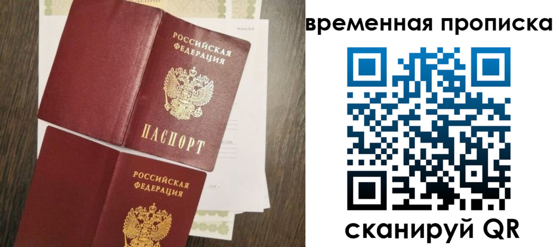 временная регистрация собственник в Трубчевске