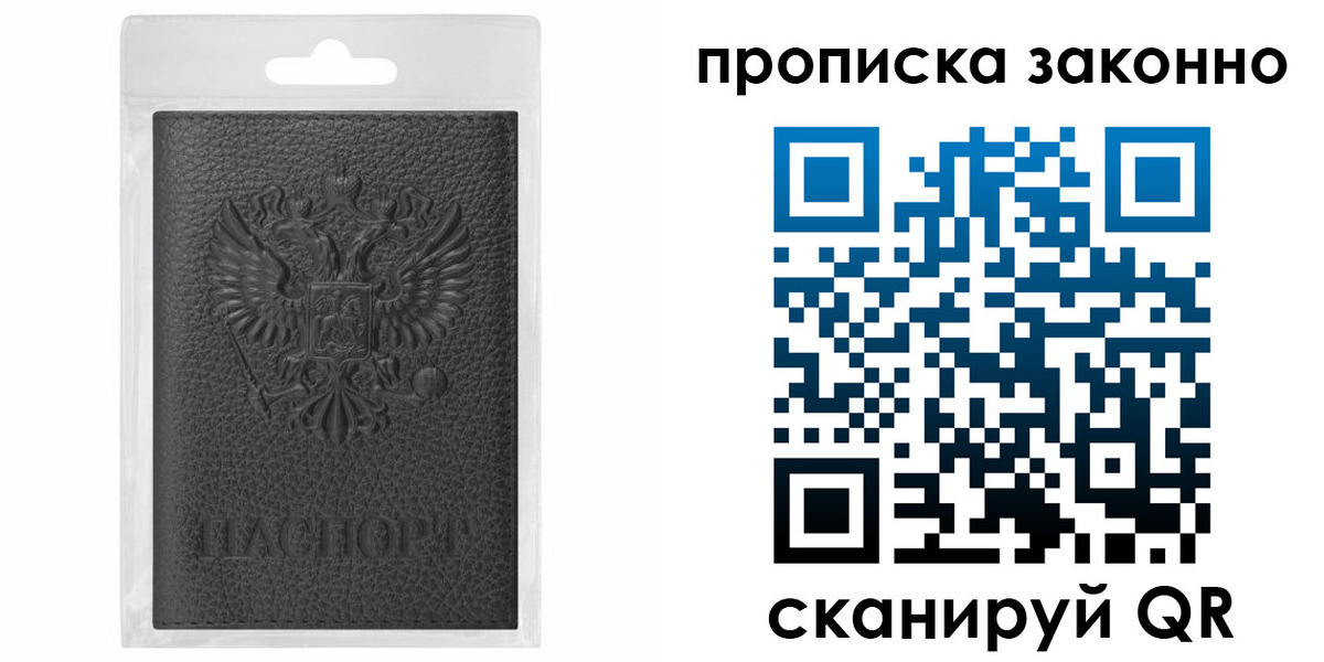 временная регистрация надежно в Трубчевске