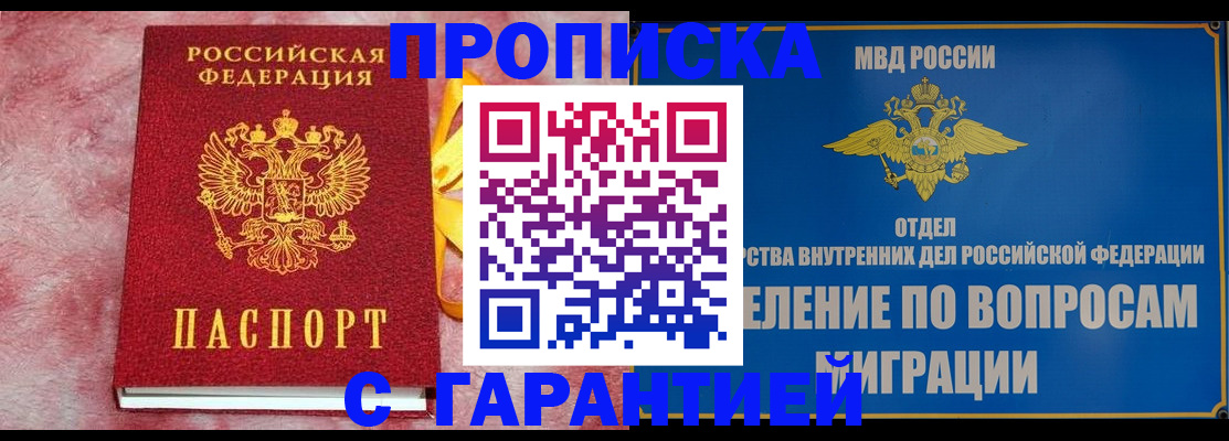 найти адрес прописки в Трубчевске