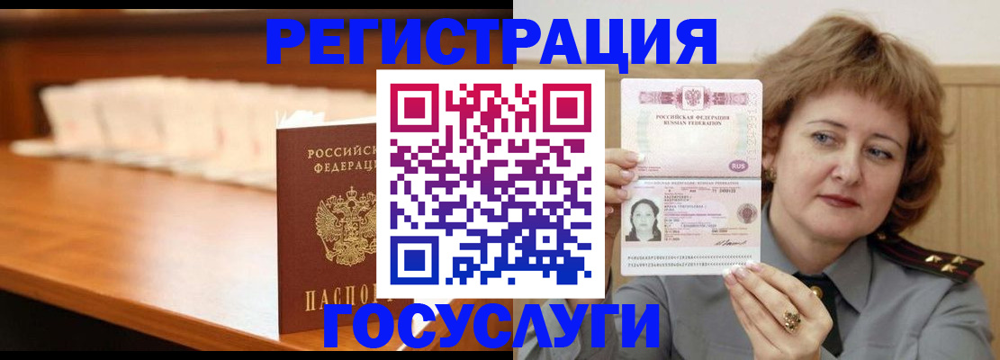 временная регистрация недорого в Трубчевске