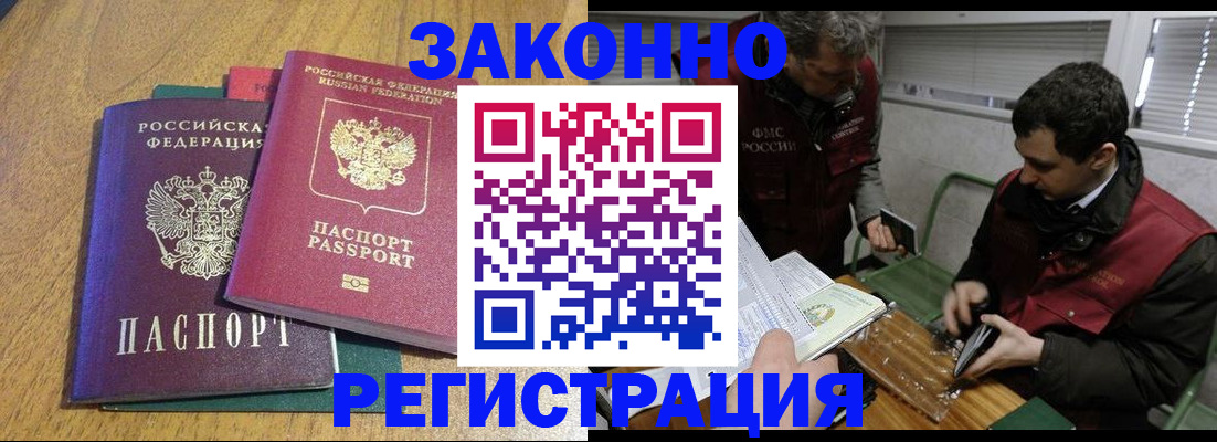 прописка 2025 в Трубчевске