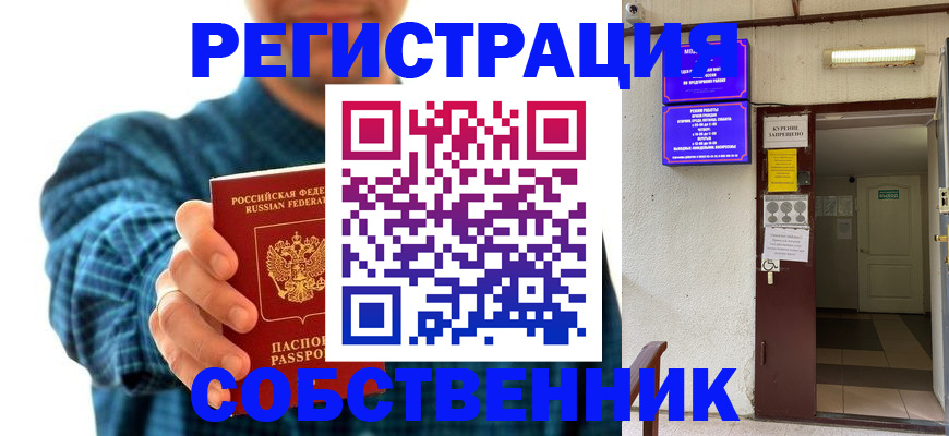 прописка ребенка в Трубчевске