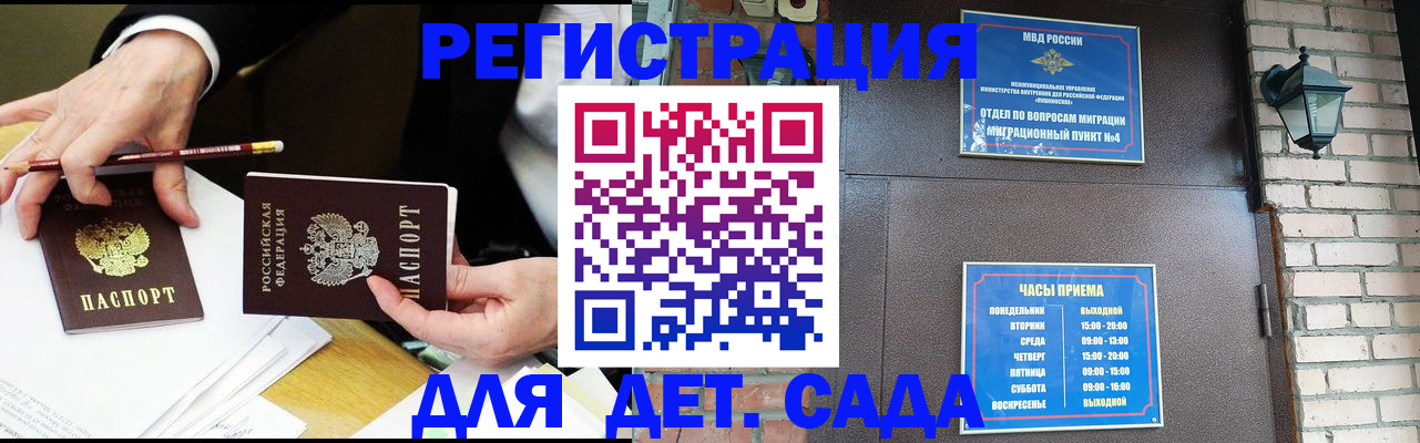 прописка штамп в Трубчевске