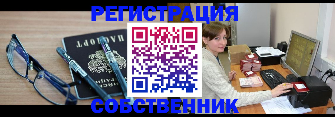 регистрация в Трубчевске